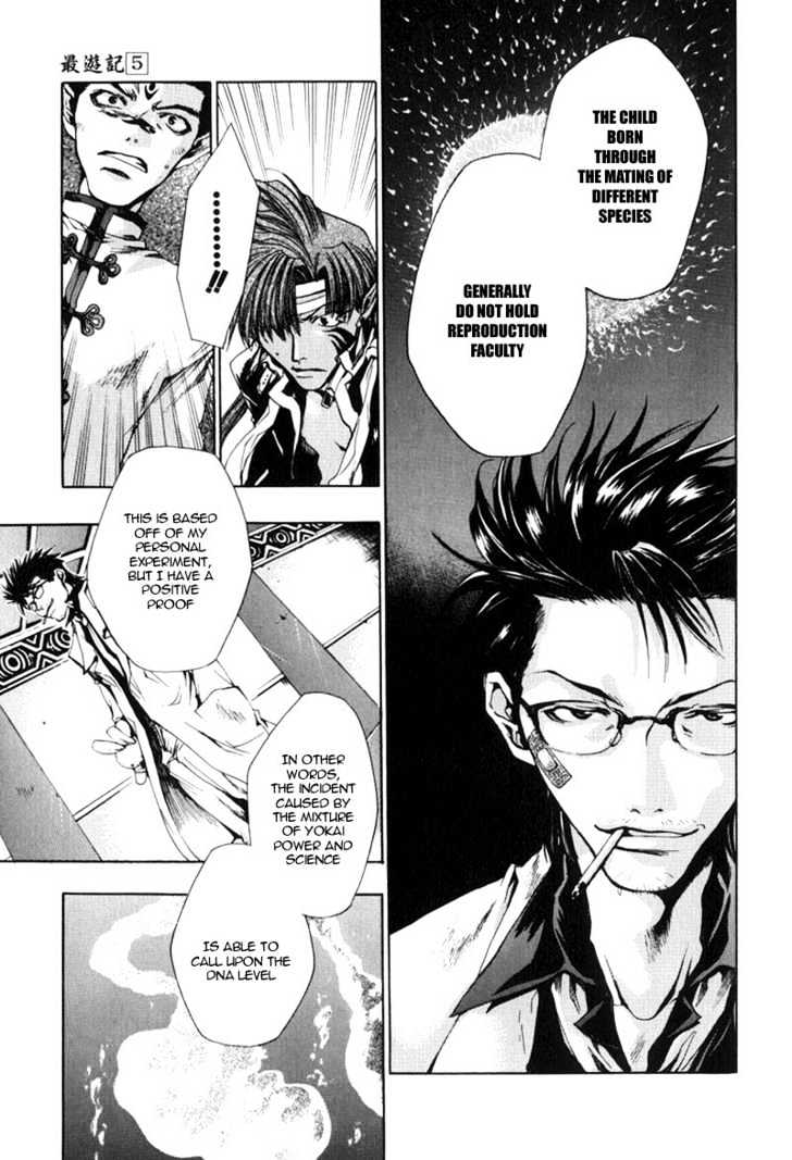 Saiyuki - Vol.5 Chapter 28 : Sandstorm