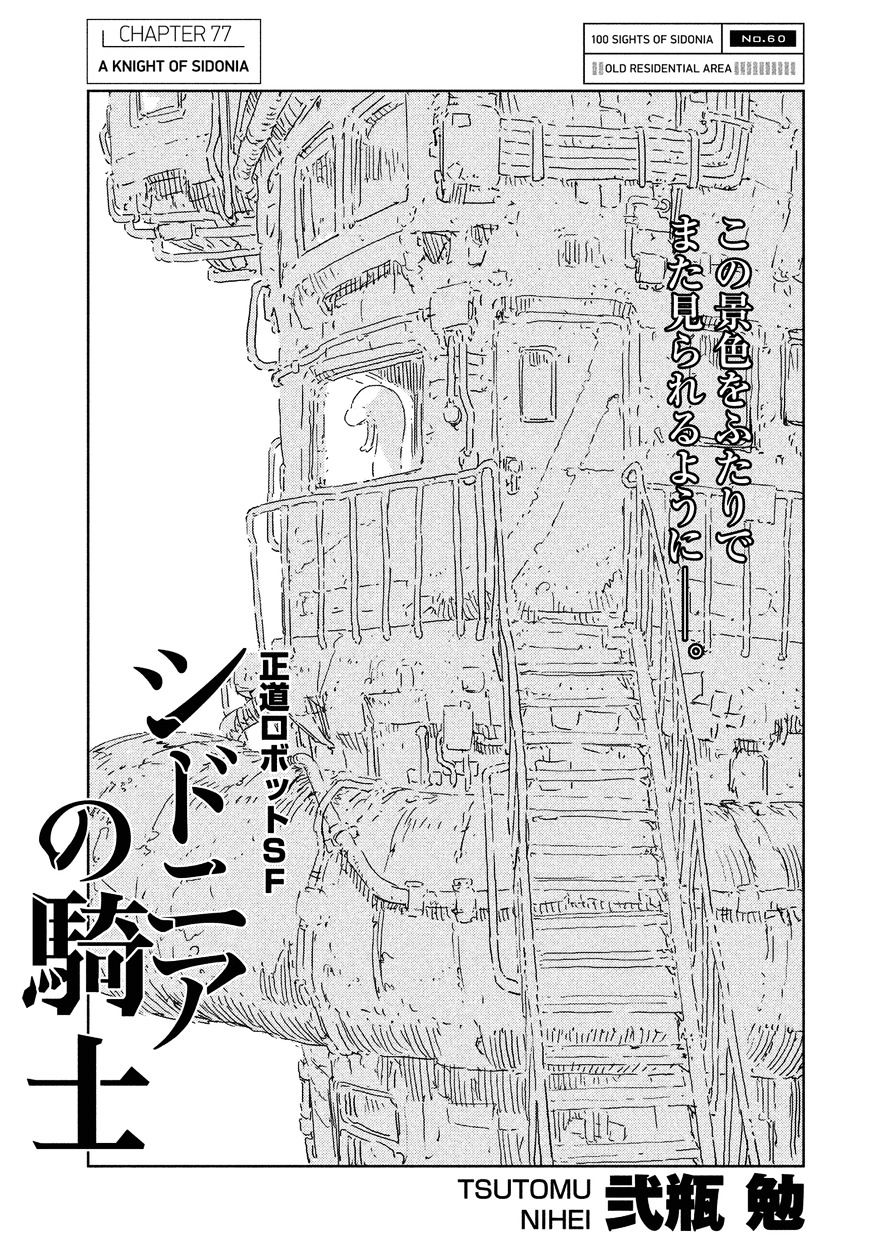 Sidonia No Kishi - Vol.8 Chapter 77 : A Knight Of Sidonia