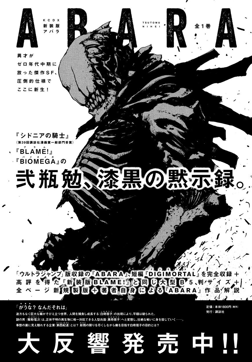 Sidonia No Kishi - Vol.8 Chapter 77 : A Knight Of Sidonia