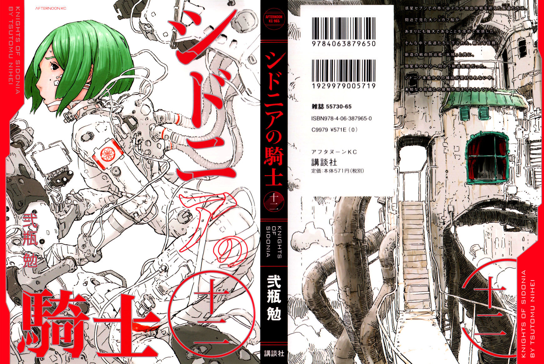 Sidonia No Kishi - Vol.8 Chapter 55 : Launch Of The Mizuki