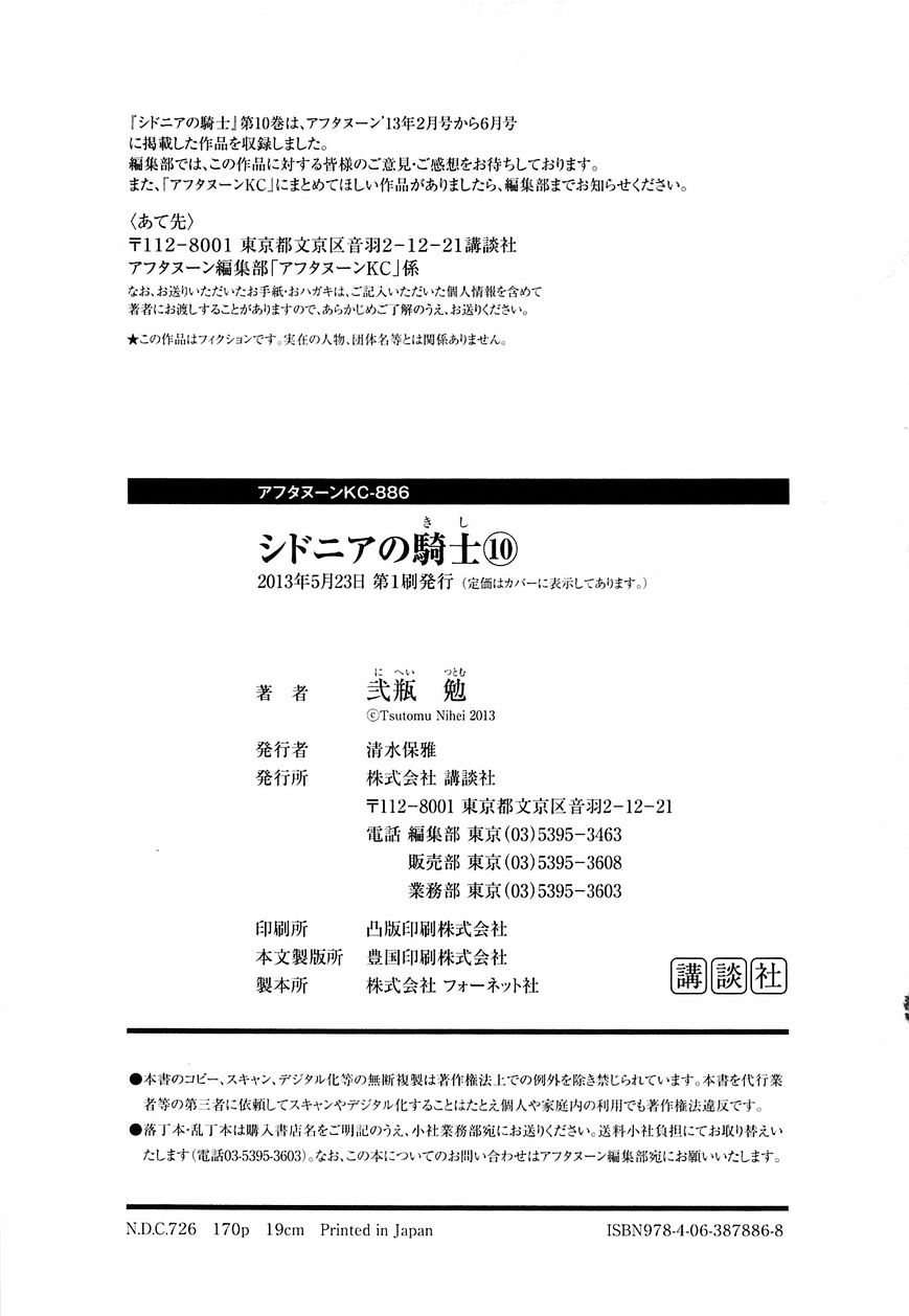 Sidonia No Kishi - Vol.8 Chapter 49