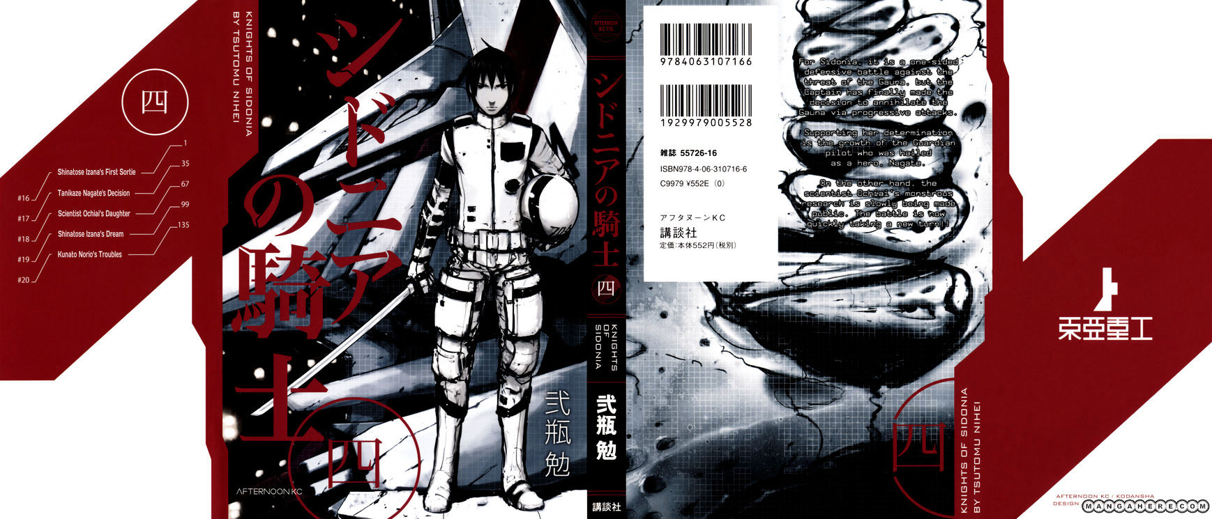 Sidonia No Kishi - Vol.3 Chapter 16 : Shinatose Izana S First Sortie