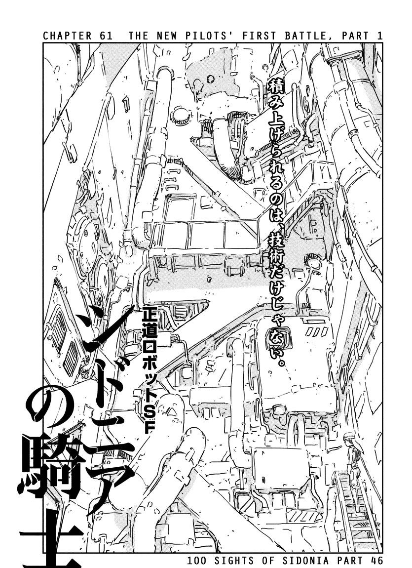 Sidonia No Kishi - Vol.8 Chapter 61 : The New Pilots  First Battle, Part 1