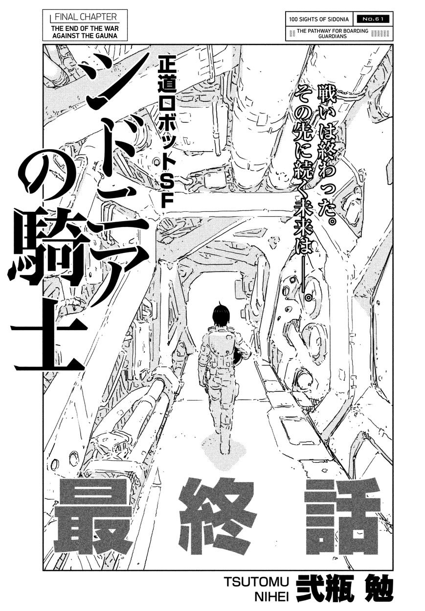 Sidonia No Kishi - Vol.8 Chapter 78 : The End Of The War Against The Gauna (End)