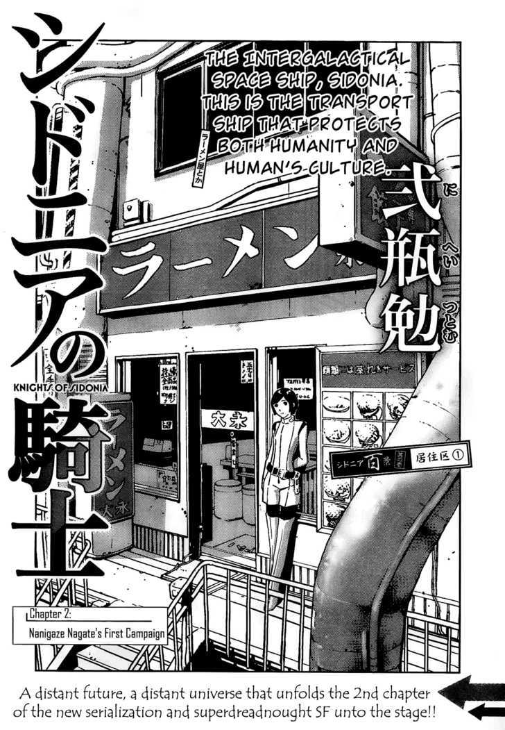 Sidonia No Kishi - Vol.1 Chapter 2 : Tanigaze Nagate S First Campaign