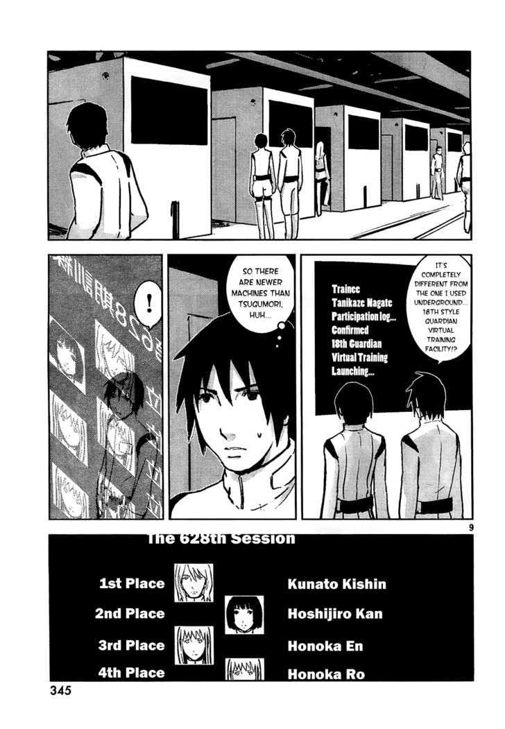 Sidonia No Kishi - Vol.1 Chapter 2 : Tanigaze Nagate S First Campaign