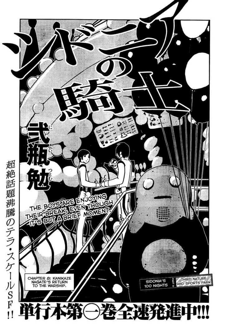 Sidonia No Kishi - Vol.2 Chapter 8 : Tanigaze Nagate S Return To The Warship