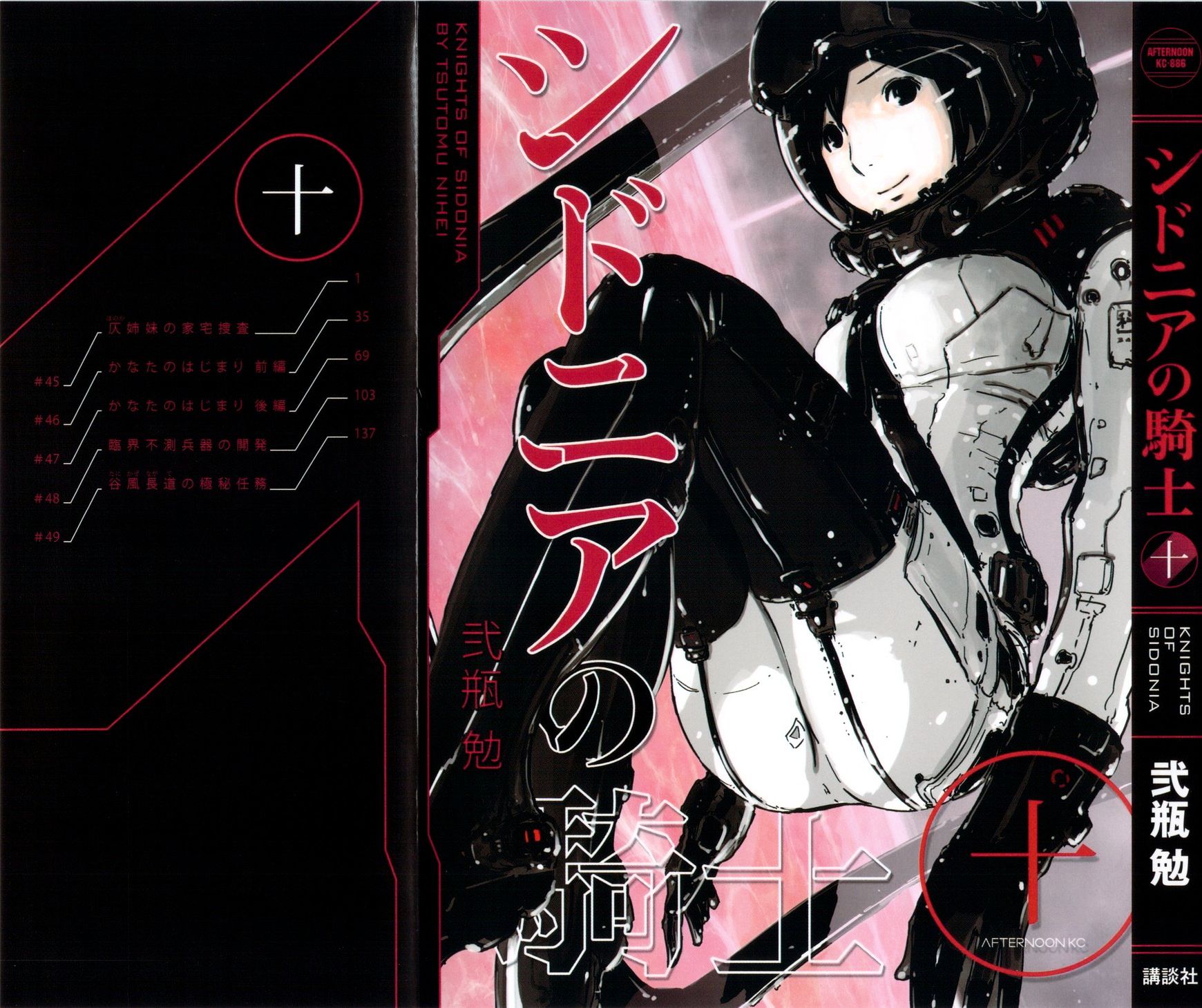 Sidonia No Kishi - Vol.8 Chapter 45