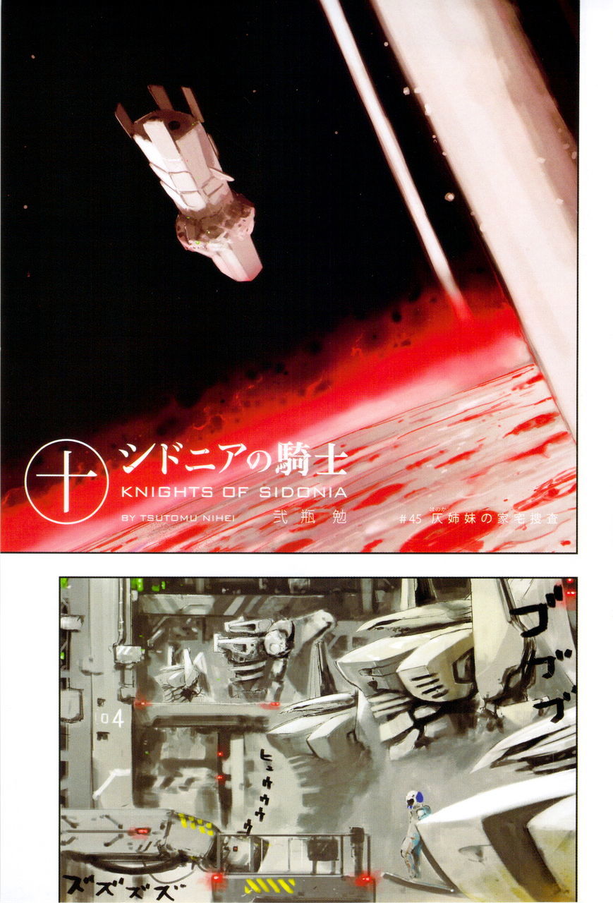 Sidonia No Kishi - Vol.8 Chapter 45