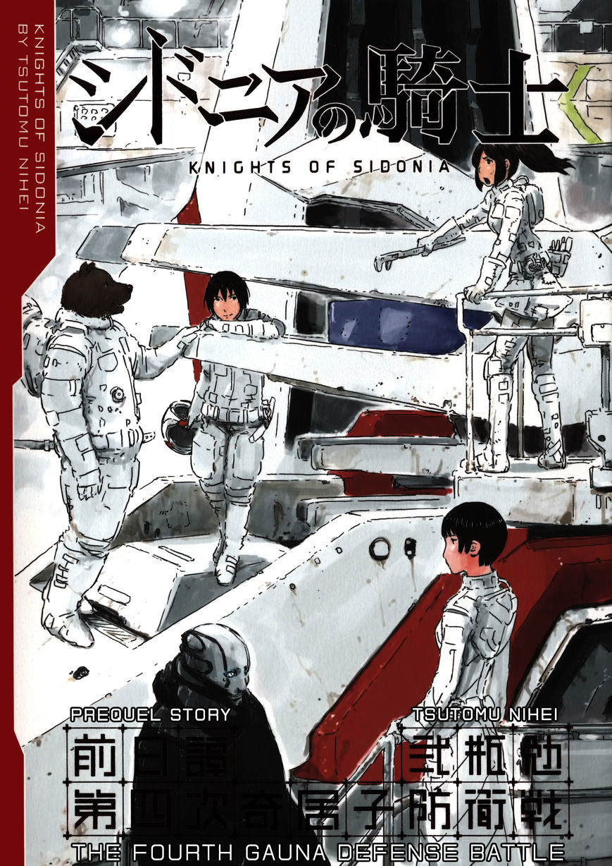 Sidonia No Kishi - Vol.1 Chapter 0 : Prequel Story [Bd Pamphlet]