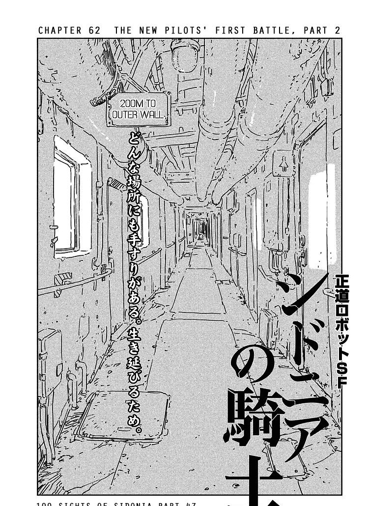 Sidonia No Kishi - Vol.8 Chapter 62 : The New Pilots  First Battle, Part 2