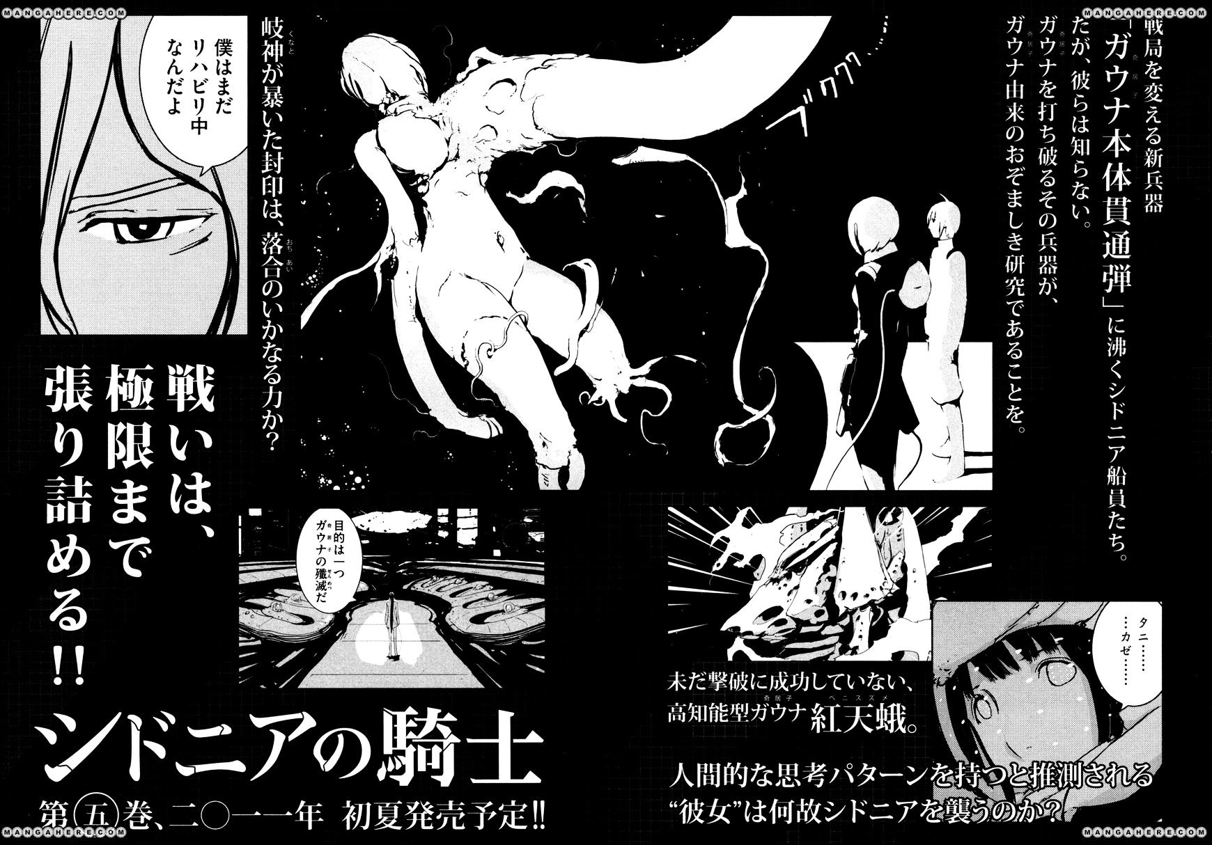 Sidonia No Kishi - Vol.4 Chapter 20