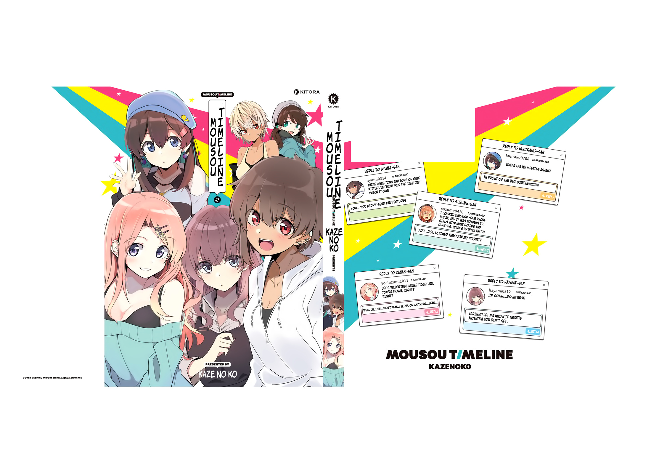 Mousou Timeline - Vol.1 Chapter 9.5: Volume Extras