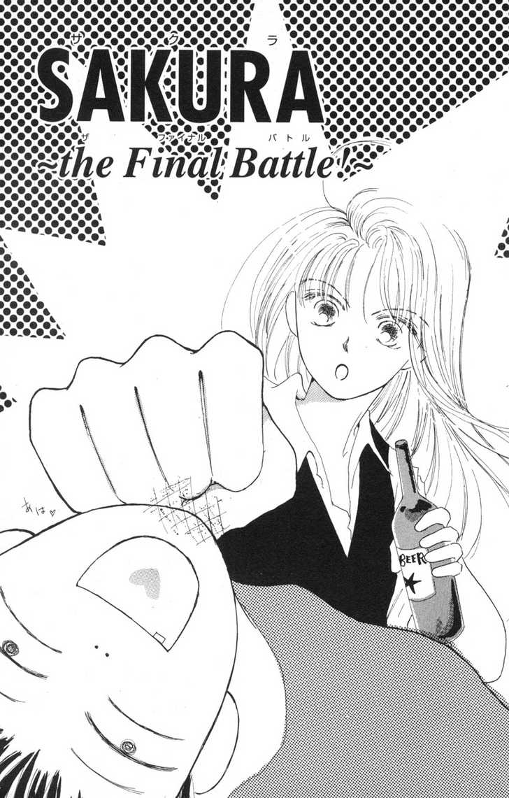 Suki Suki Darling - Vol.1 Chapter 5: Sakura ~The Final Battle~