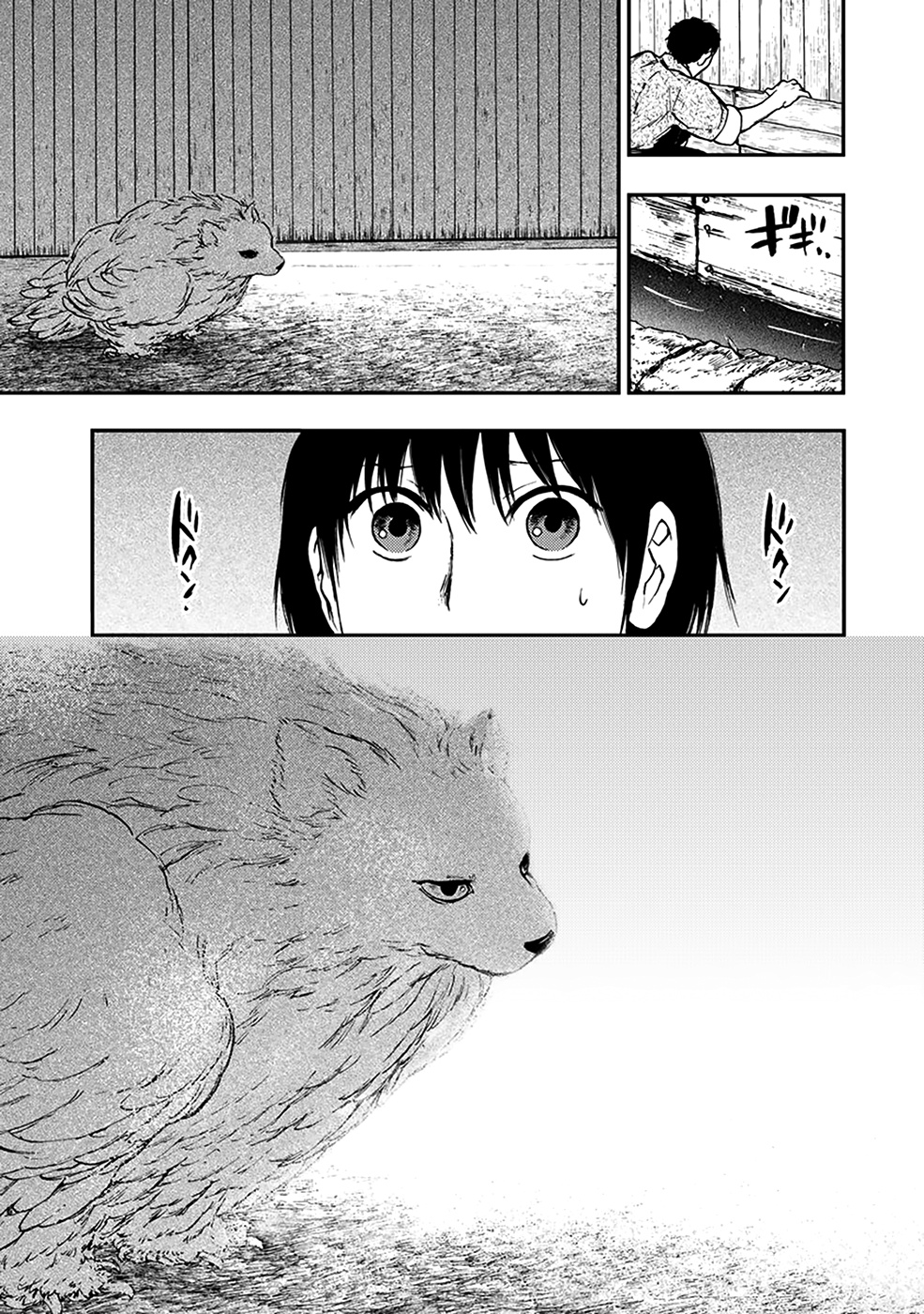 Kemono No Souja - Vol.4 Chapter 4.7: Light That Shines From Beneath