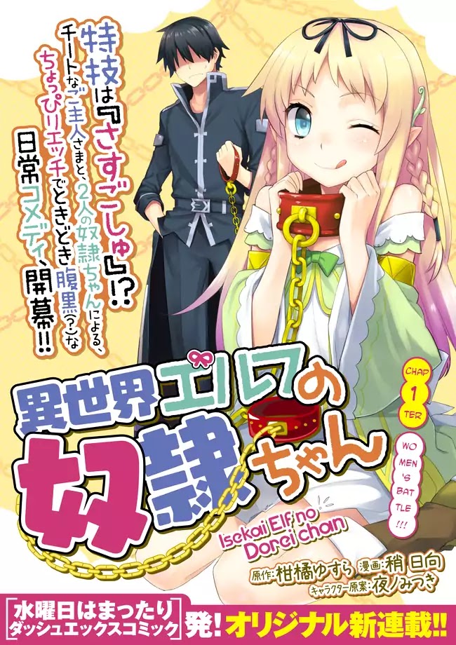 Isekai Elf No Dorei-Chan - Chapter 1: Women S Battle!!!