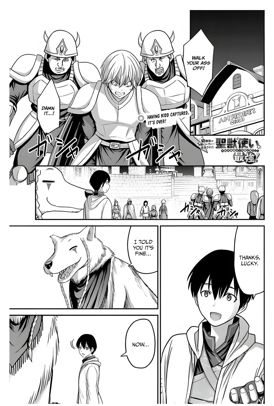 The Beast Tamer Was Fired From His Childhood Friends' S-Rank Party - Chapter 6