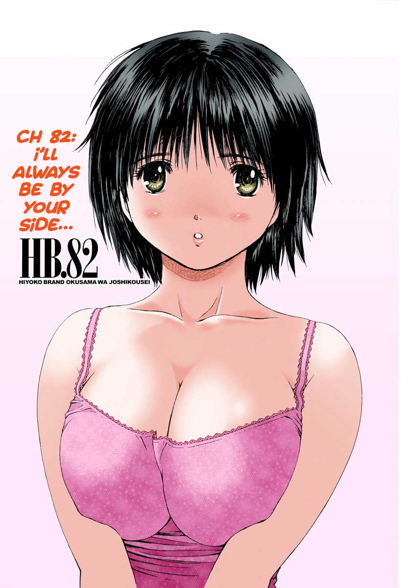 Okusama Wa Joshi Kousei - Vol.8 Chapter 82: I Ll Always Be By Your Side...