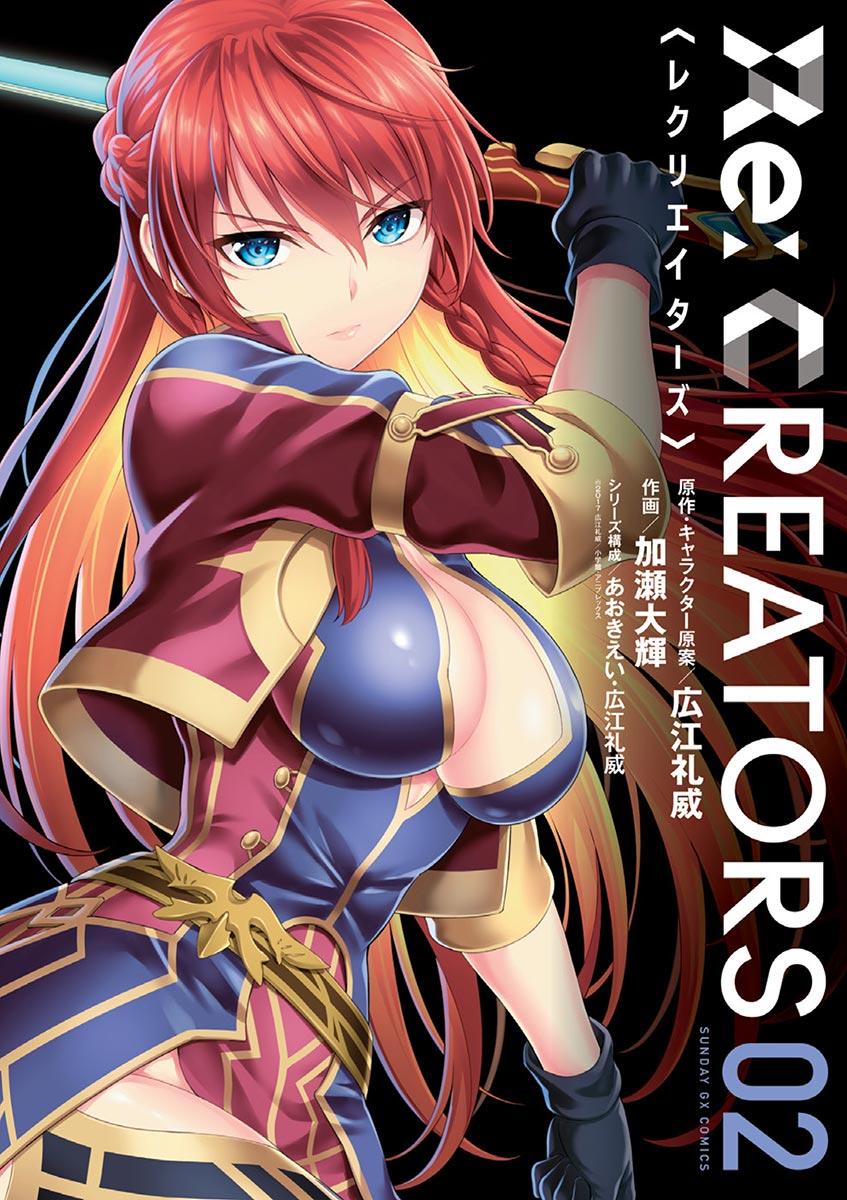 Re:creators - Vol.2 Chapter 5: Re:5