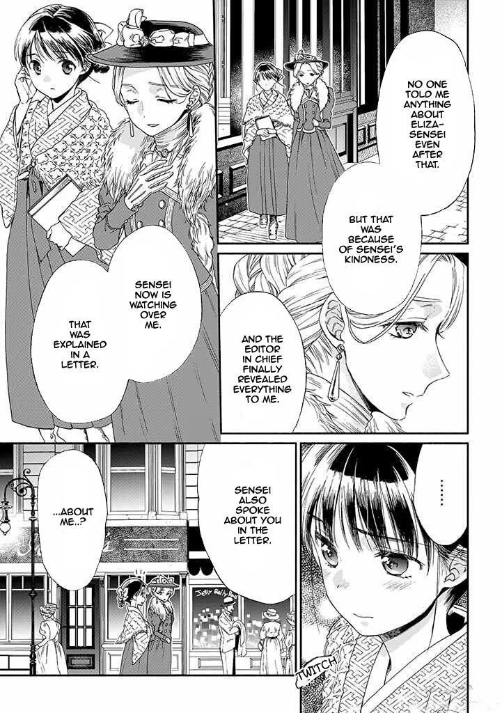 Sayonara Rose Garden - Chapter 11