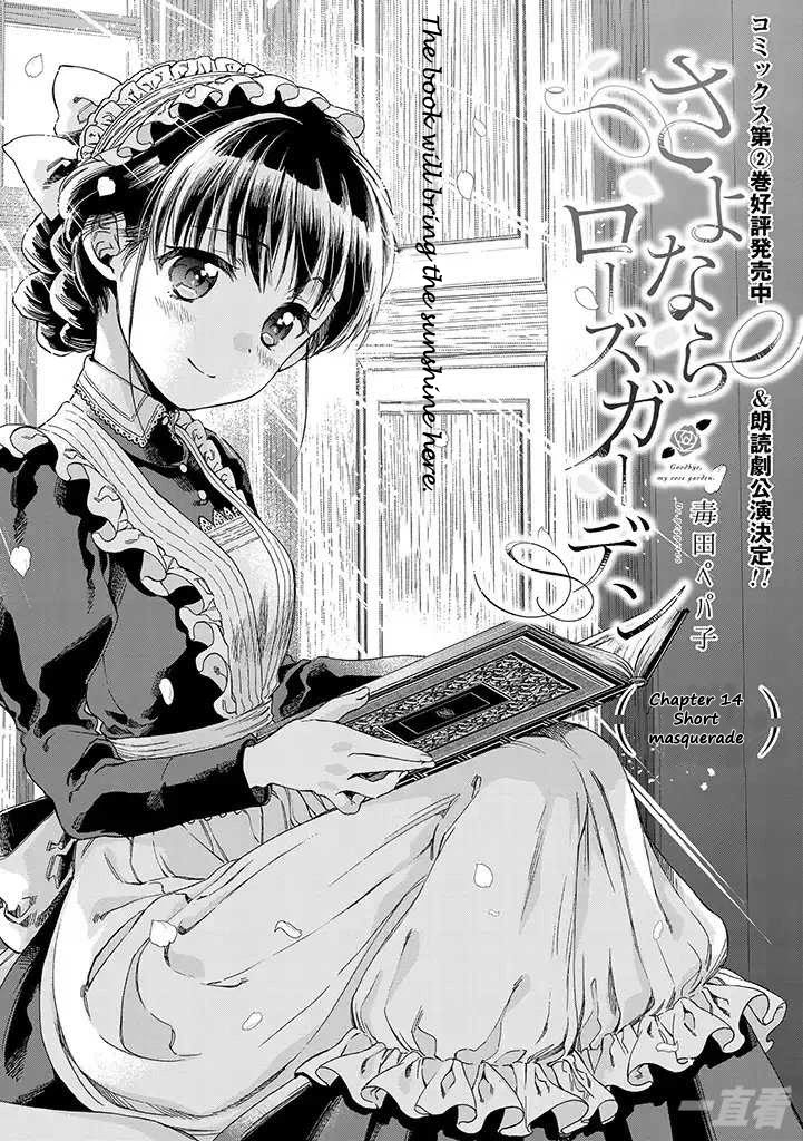 Sayonara Rose Garden - Chapter 14