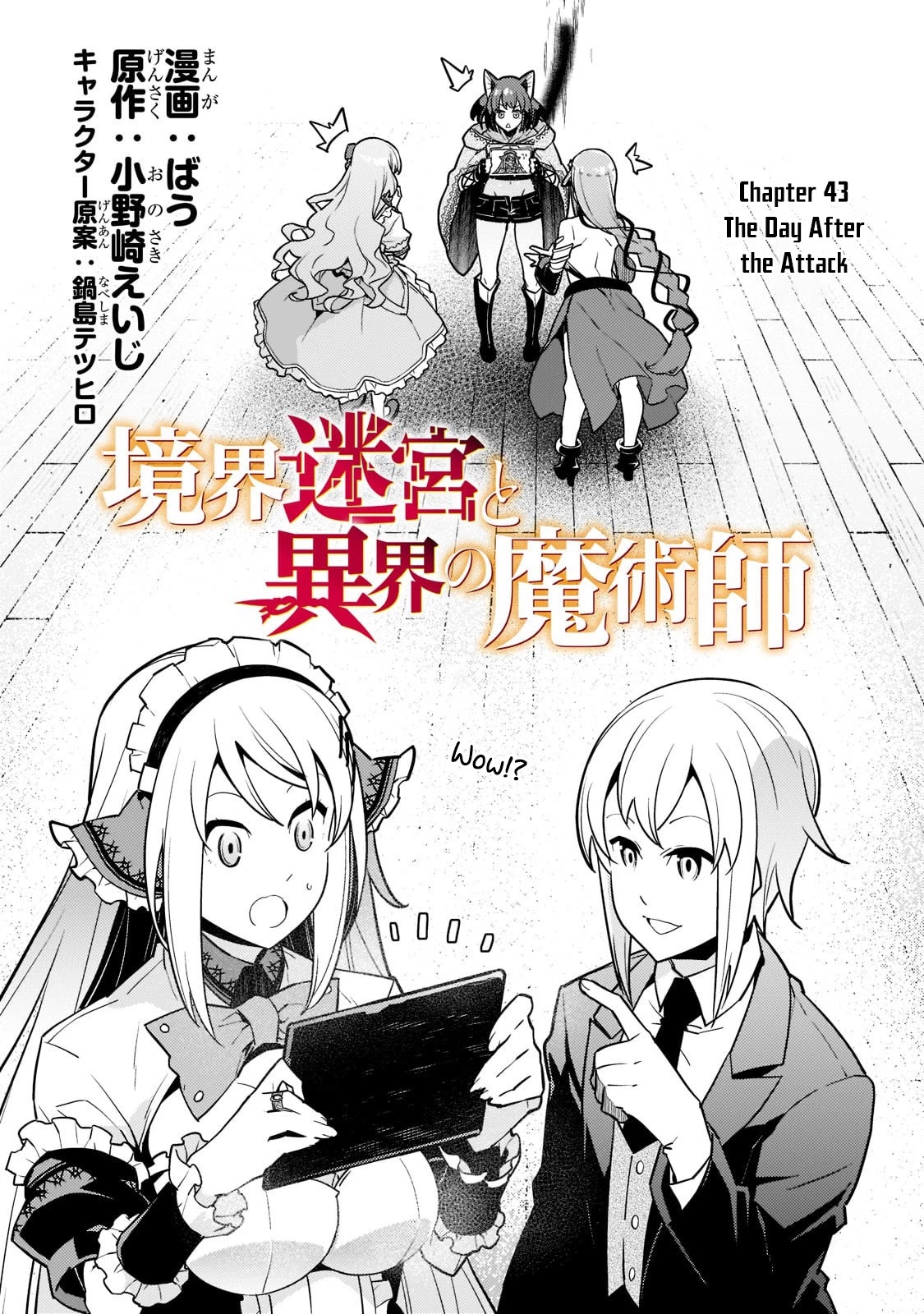 Kyoukai Meikyuu To Ikai No Majutsushi - Chapter 43