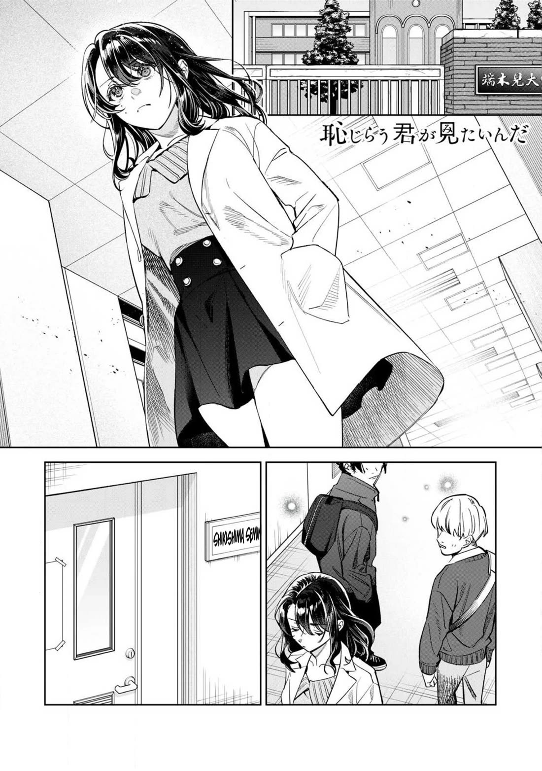 Hajirau Kimi Ga Mitainda - Chapter 63.1: Touka And Kaho