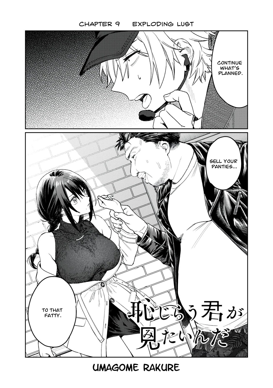 Hajirau Kimi Ga Mitainda - Chapter 9: Exploding Lust