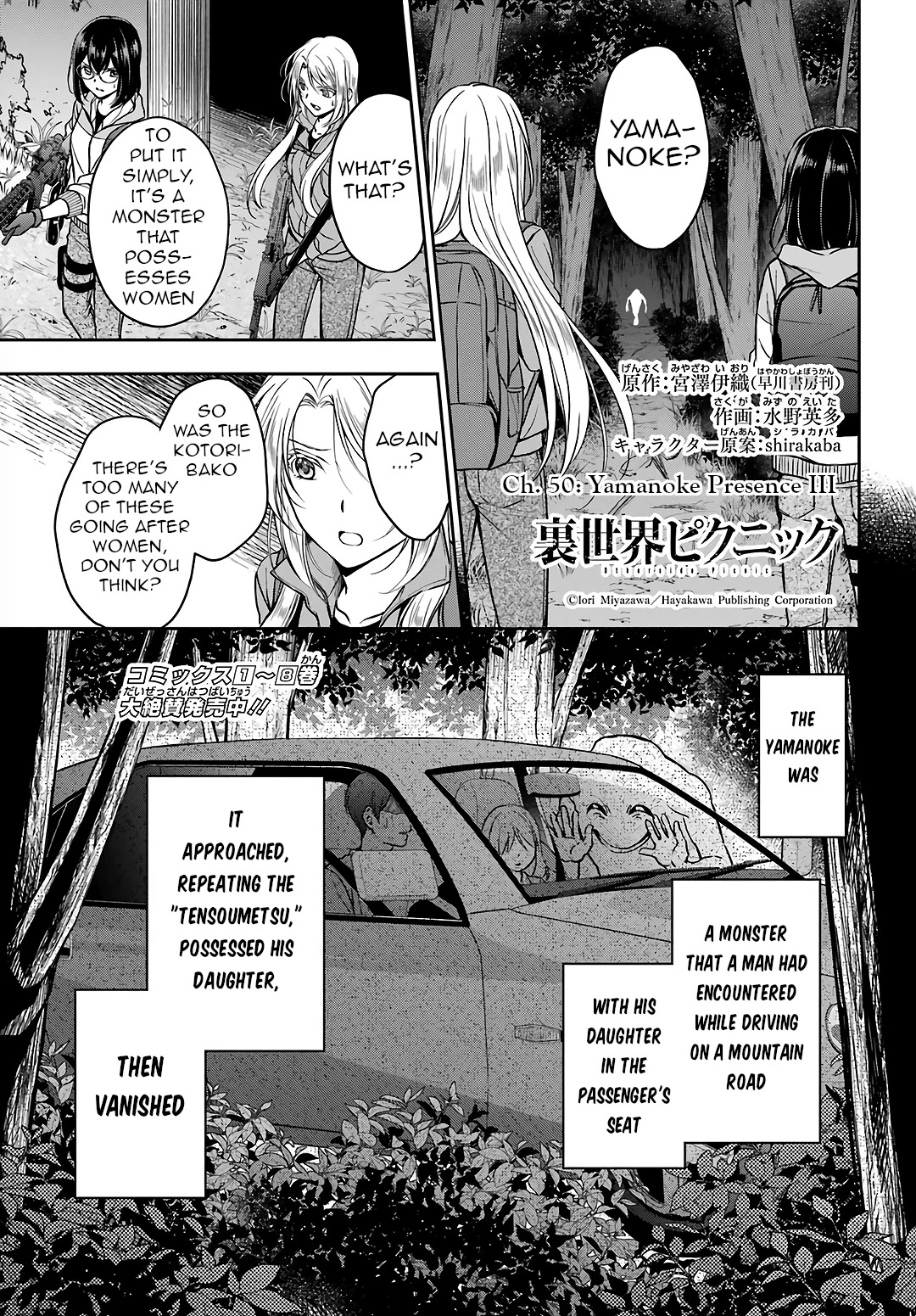 Urasekai Picnic - Chapter 50: Yamanoke Presence Iii