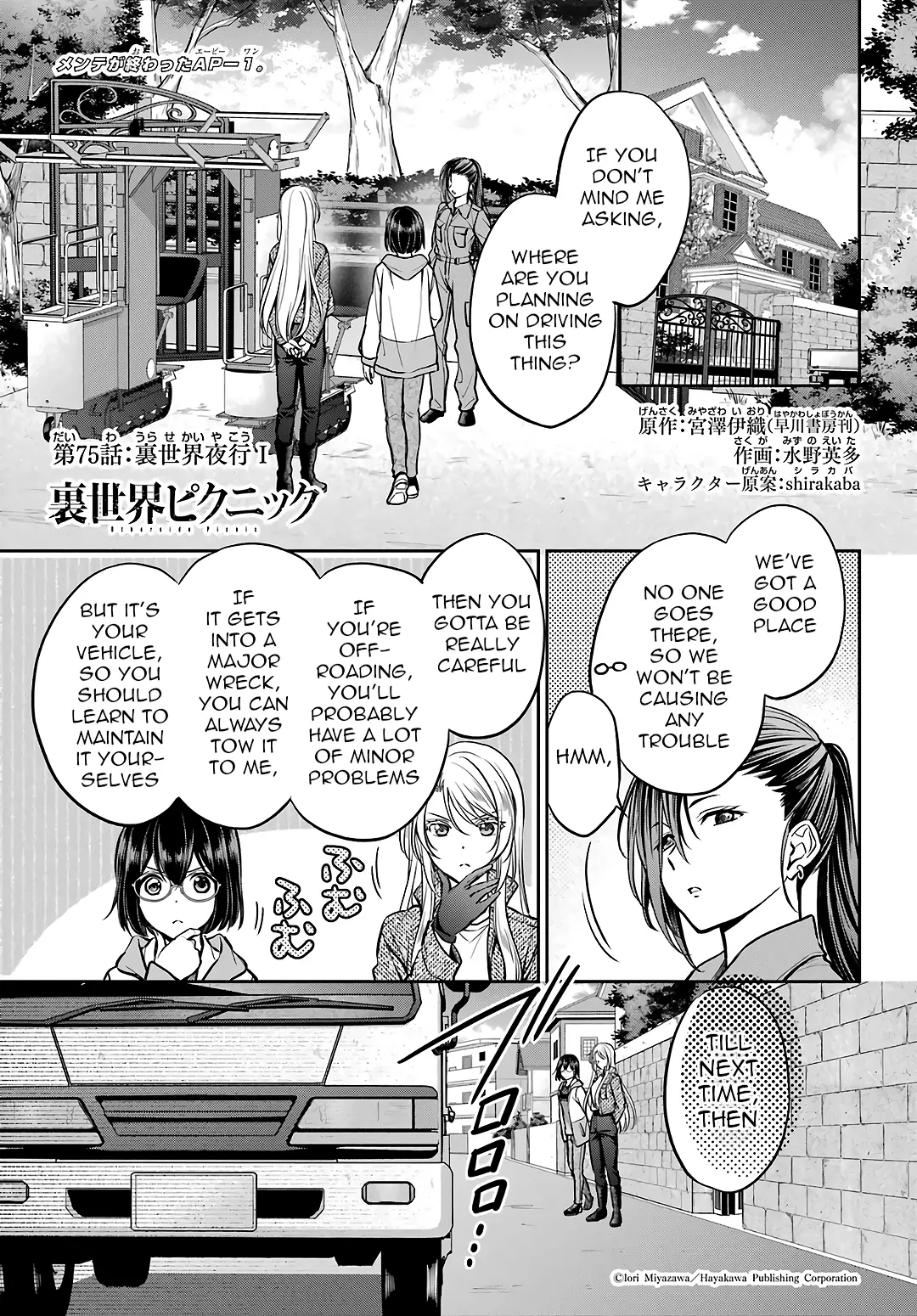 Urasekai Picnic - Vol.13 Chapter 75: Overnight On The Otherside I