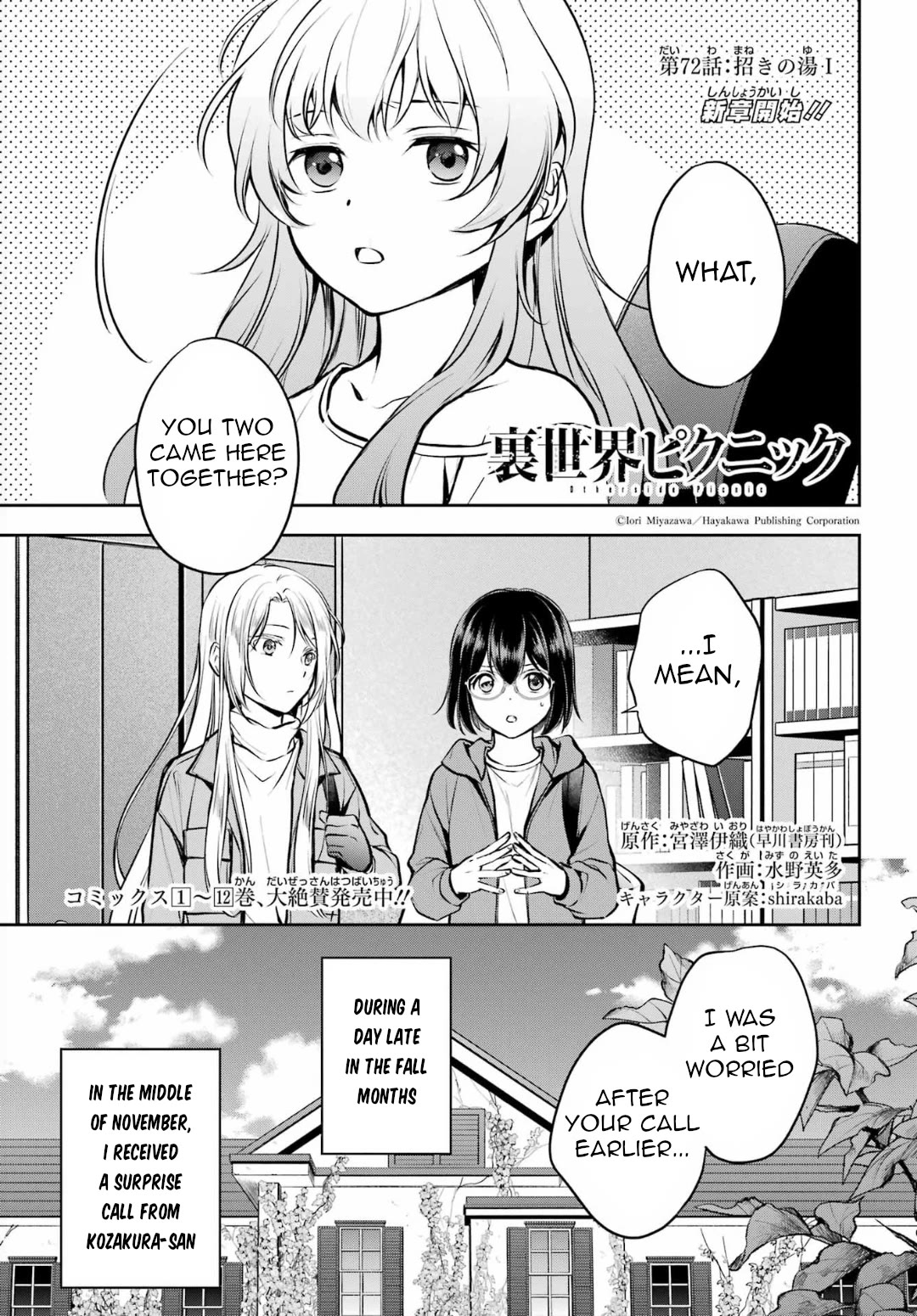 Urasekai Picnic - Chapter 72: The Inviting Hot Springs I