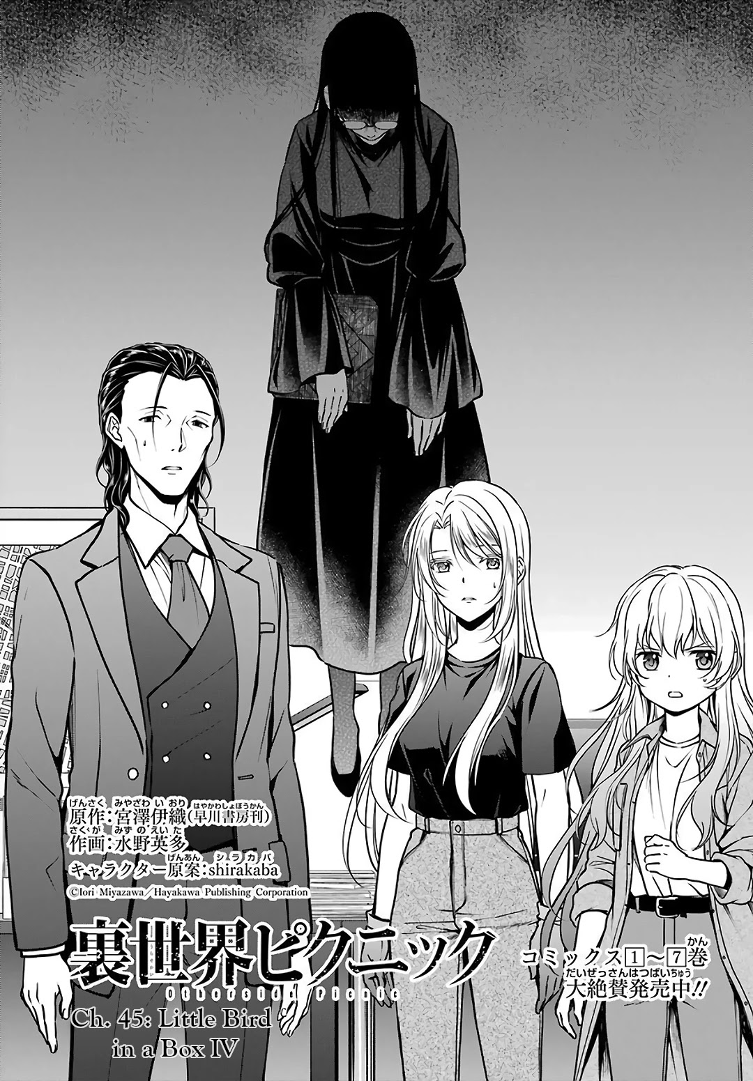 Urasekai Picnic - Chapter 45: Little Bird In A Box Iv