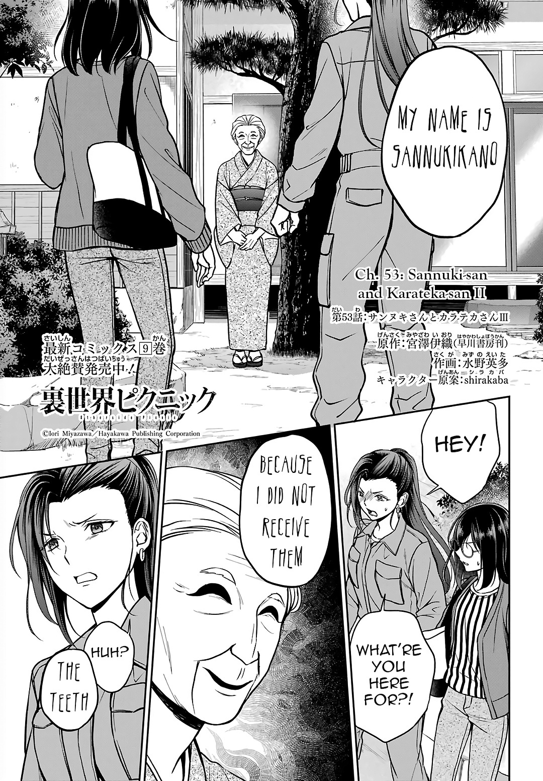 Urasekai Picnic - Vol.10 Chapter 53: Sannuki-San And Karateka-San Iii