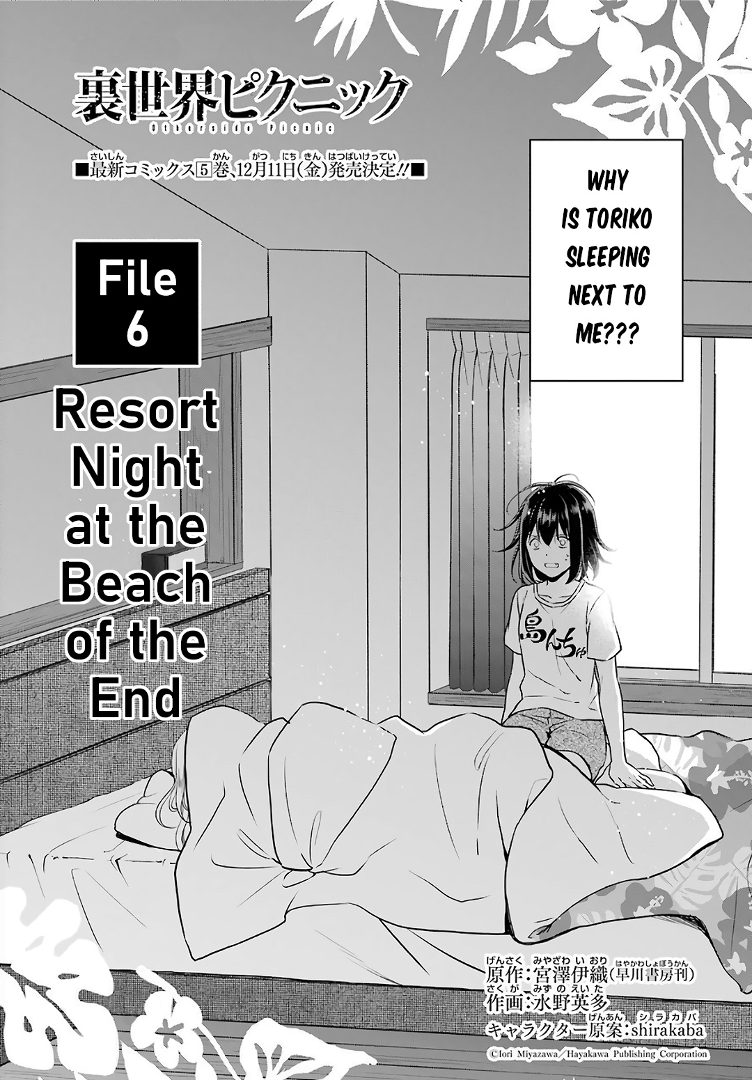 Urasekai Picnic - Vol.6 Chapter 32: Resort Night At The Beach Of The End I