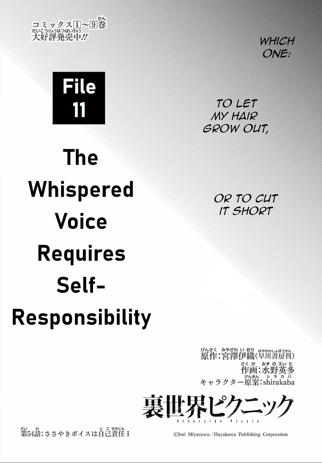 Urasekai Picnic - Vol.10 Chapter 54: The Whispered Voice Requires Self-Responsibility I