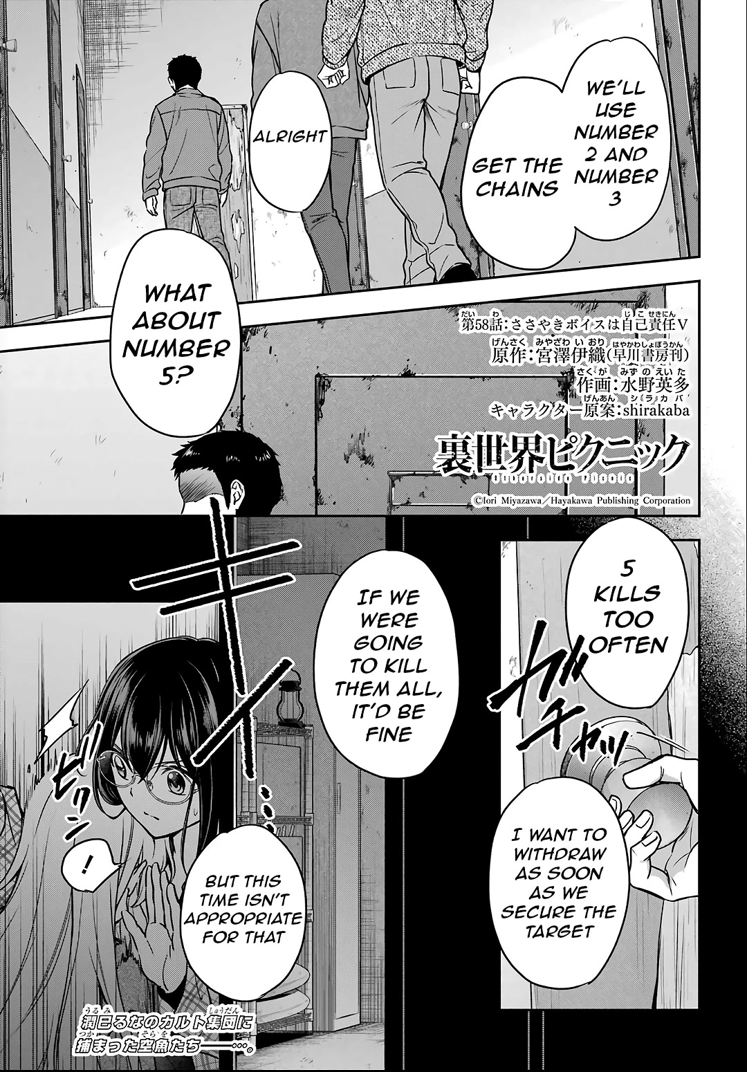 Urasekai Picnic - Chapter 58: The Whispered Voice Requires Self-Responsibility V