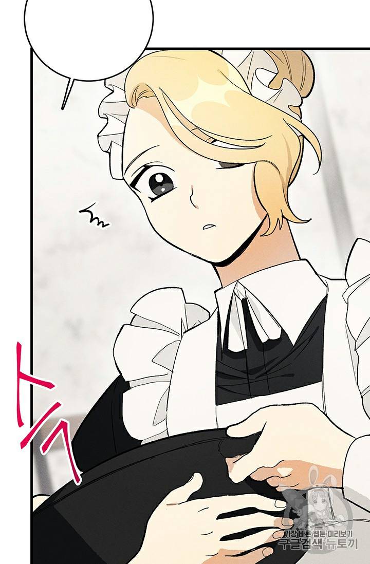 Royal Shop Of Young Lady - Chapter 24