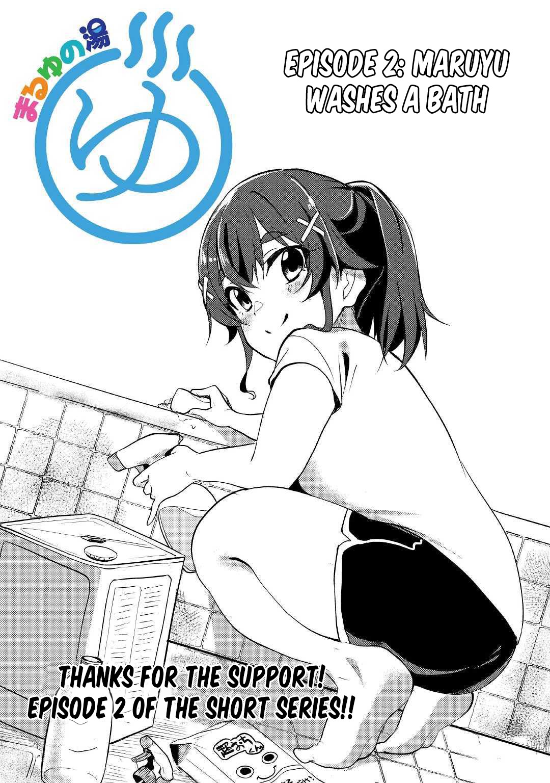 Mayuru's Hot Spring - Chapter 2: Maruyu Washes A Bath