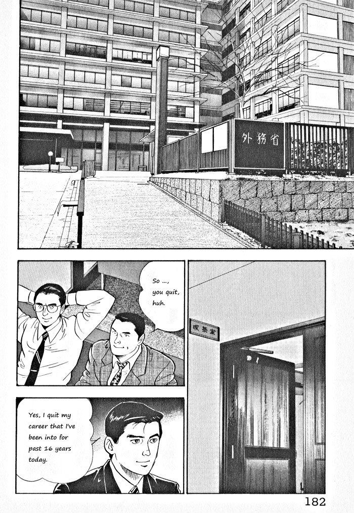 Kaji Ryuusuke No Gi - Vol.1 Chapter 8