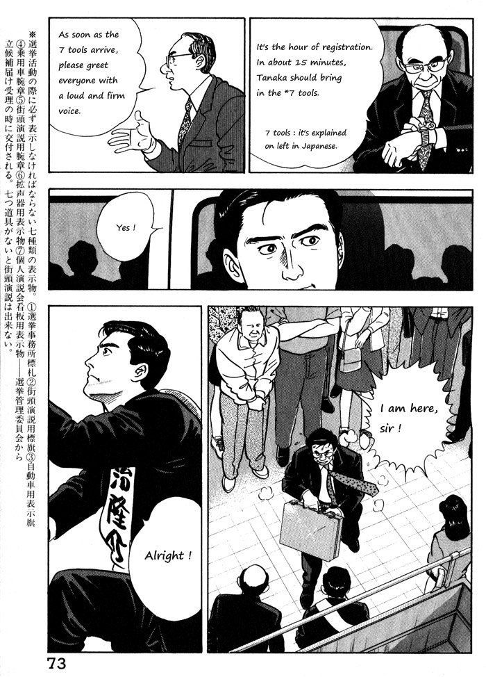 Kaji Ryuusuke No Gi - Vol.2 Chapter 11