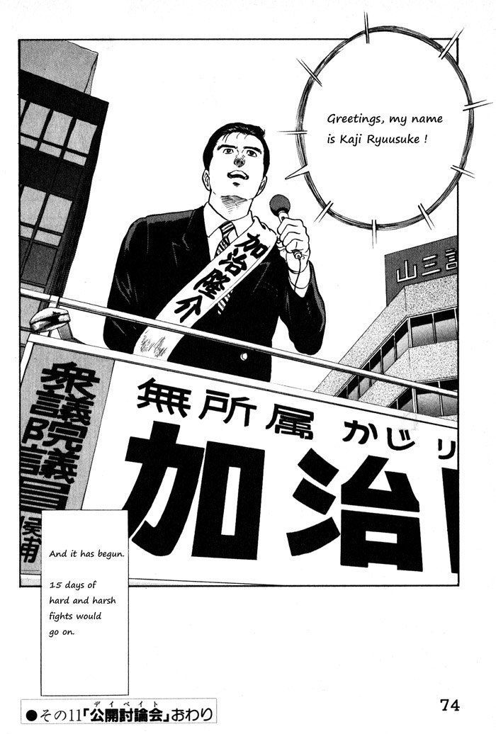 Kaji Ryuusuke No Gi - Vol.2 Chapter 11