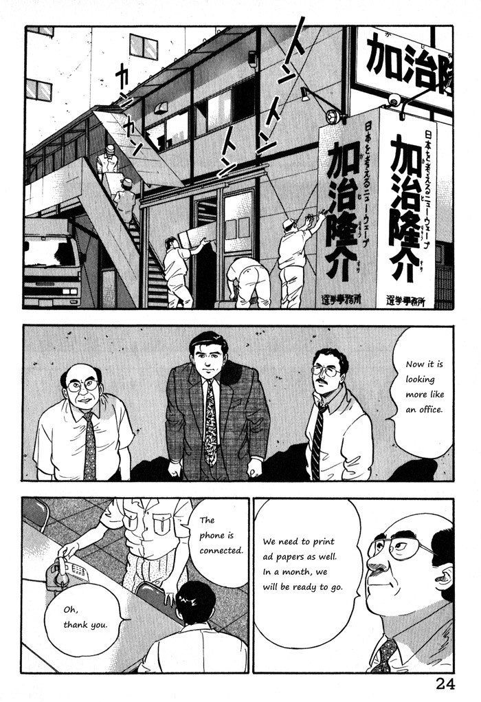 Kaji Ryuusuke No Gi - Vol.2 Chapter 9