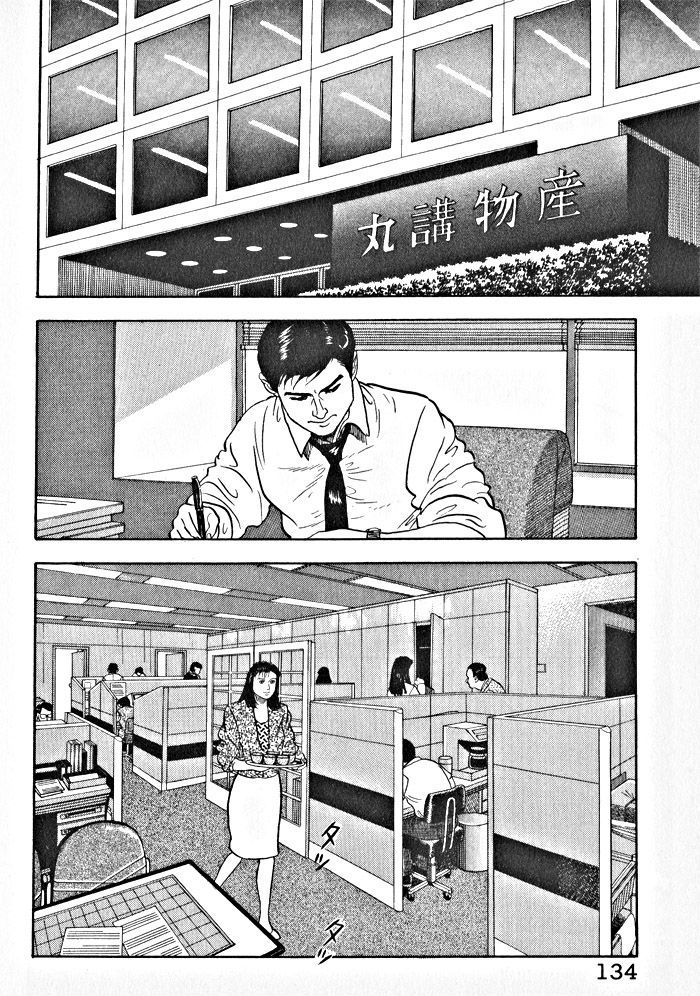 Kaji Ryuusuke No Gi - Vol.1 Chapter 6