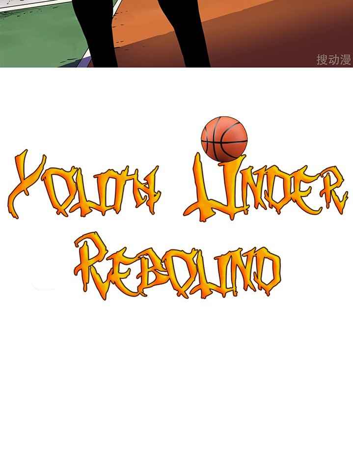 Youth Under Rebound - Chapter 15