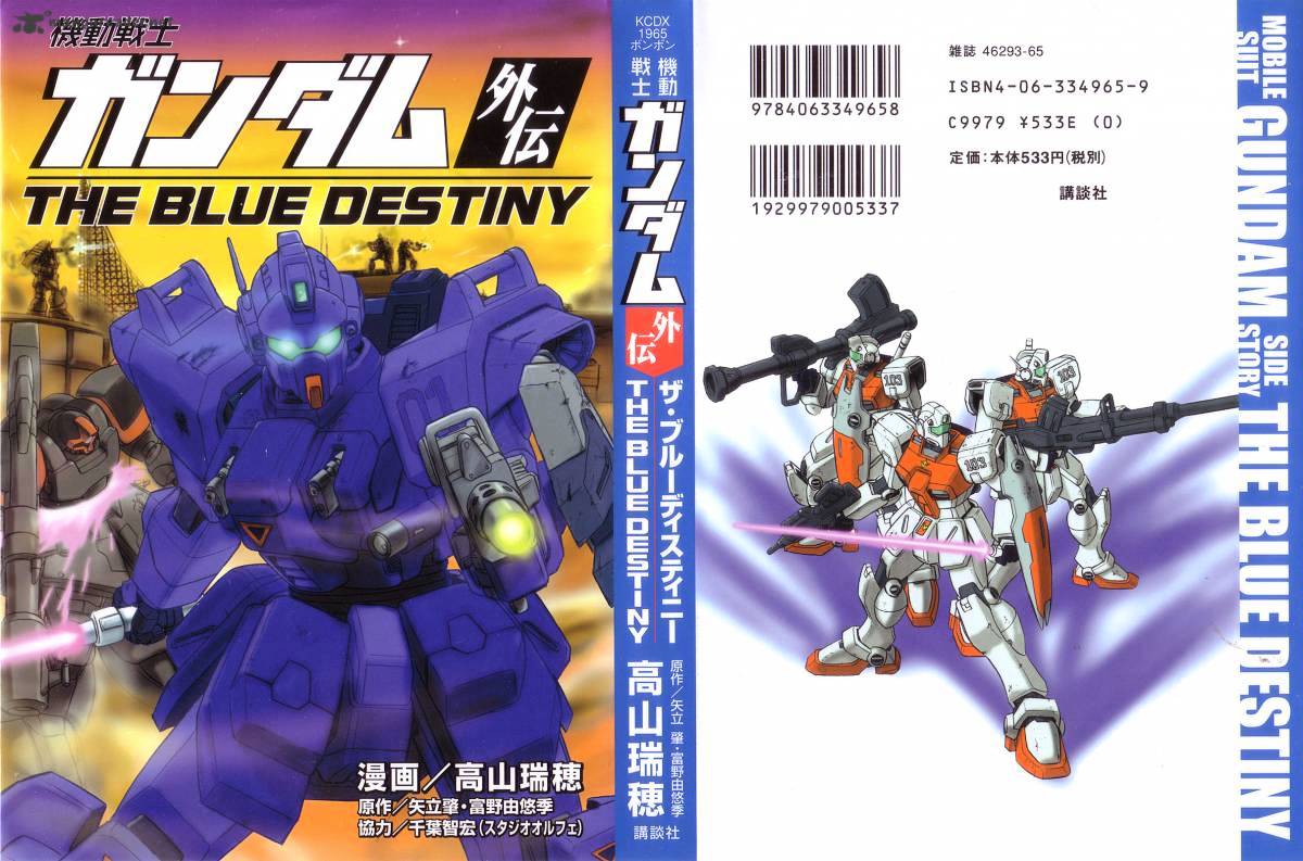 Mobile Suit Gundam: Blue Destiny - Chapter 1 : Complete