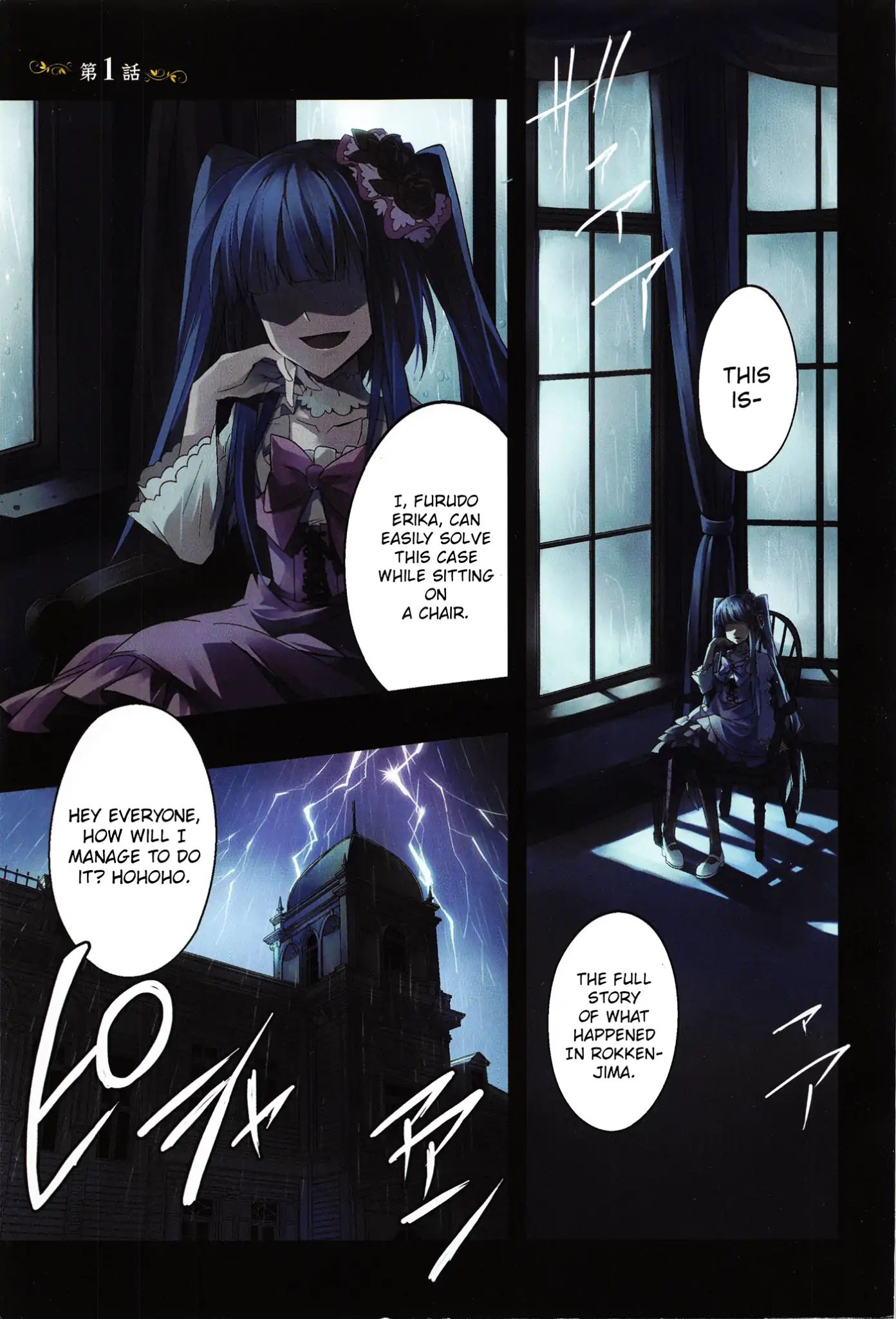 Umineko No Naku Koro Ni Shi: Forgery Of The Purple Logic - Vol.1 Chapter 1