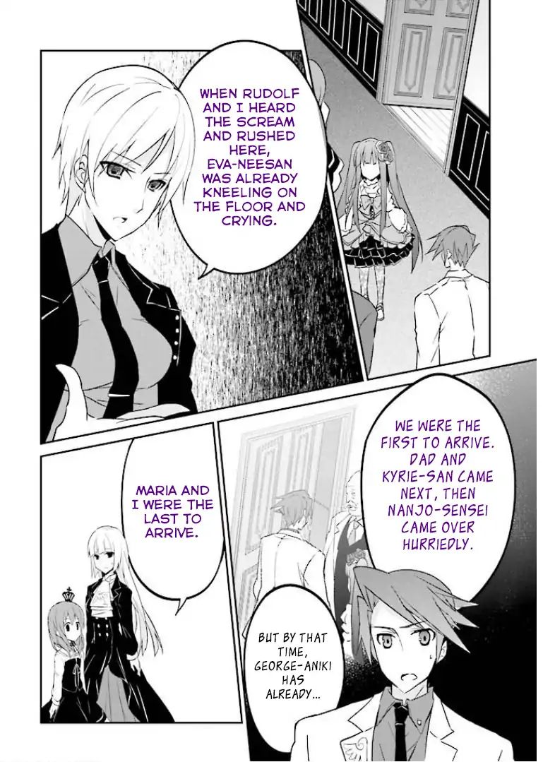 Umineko No Naku Koro Ni Shi: Forgery Of The Purple Logic - Vol.1 Chapter 3