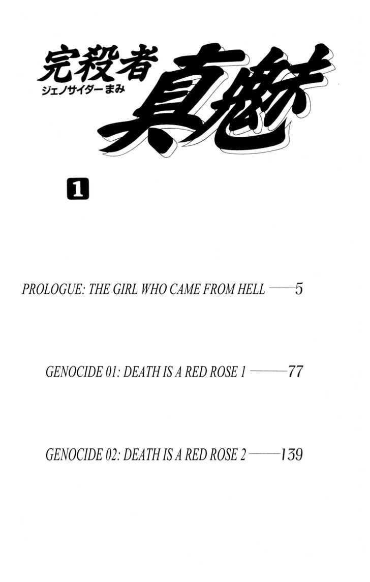 Genocider Mami - Vol.1 Chapter 1 : The Girl Who Came From Hell