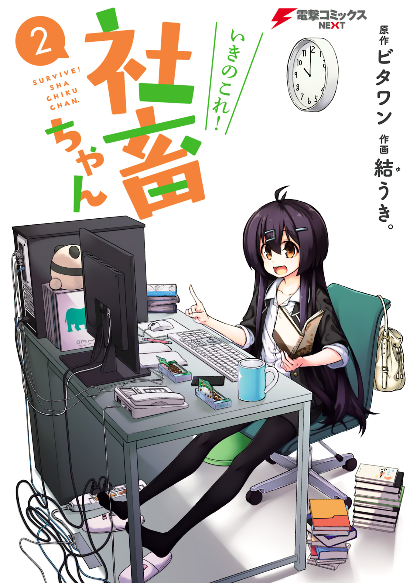 Iki No Kore! Shachiku-Chan - Chapter 7