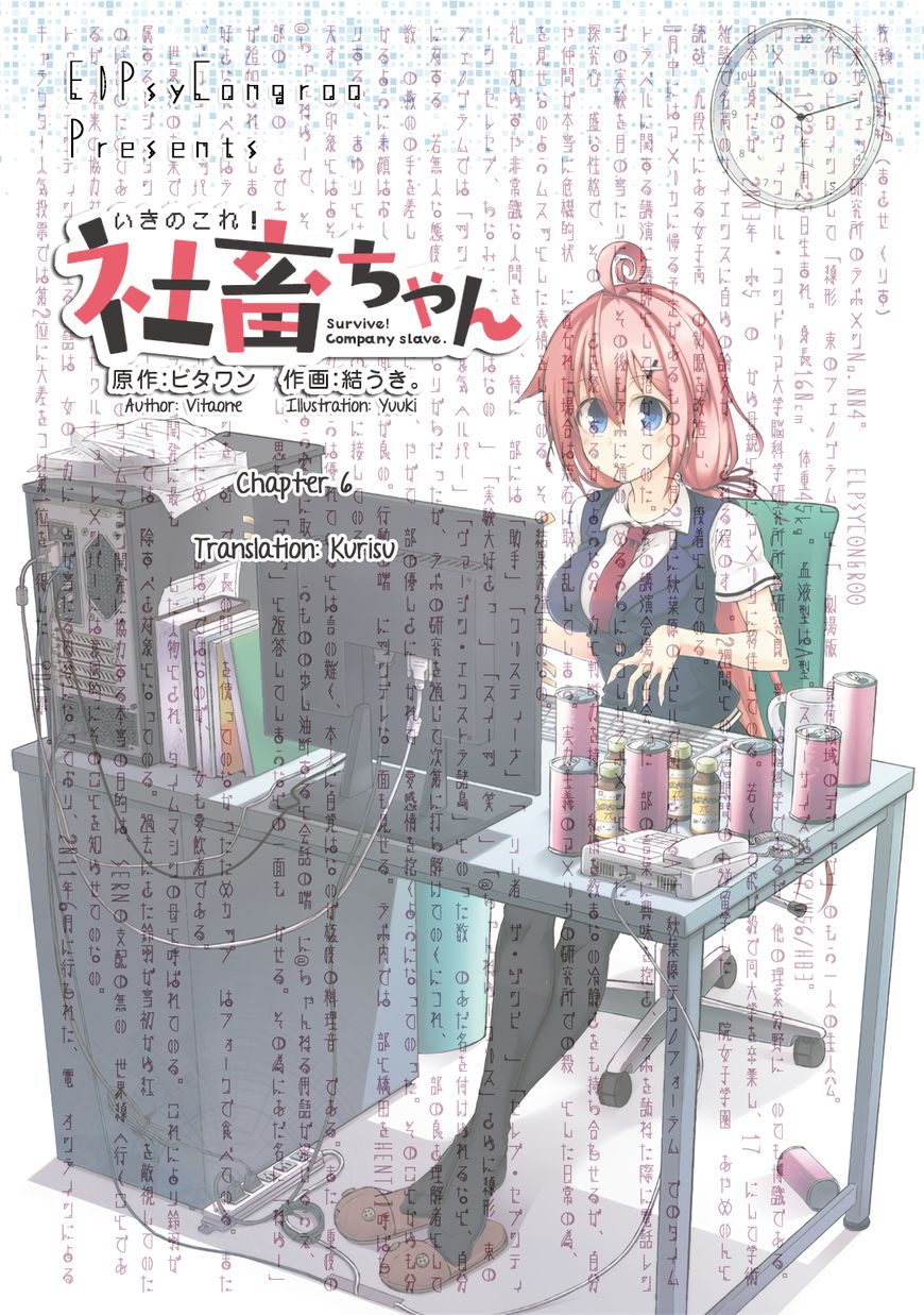 Iki No Kore! Shachiku-Chan - Chapter 006 : A Story Of Crunch Time